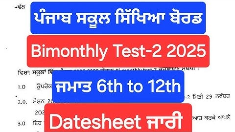 PSEB Datesheet November Bimonthly Test-2,November Bimonthly Exam Datesheet 2025, Bimonthly Datesheet