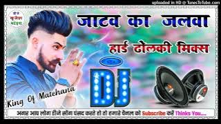 Jatav Ka Jalwa Gangester 2023 Dj Hard Dhollki Virel Song Remix Dj Brijesh Matehana
