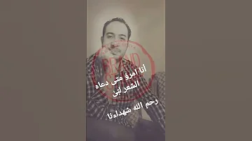 رحم الله الشهيد عمر القاضي 