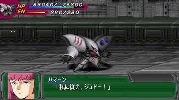 Super Robot Wars A Portable - Haman