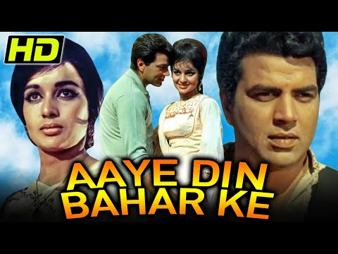 आय द न बह र क HD धर म न द र और आश प र ख क स परह ट र म ट क एवरग र न क ल स क ब ल व ड फ ल म