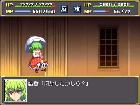 【幻想少女大戦紅】最大ダメージ検証【ゆうかりんマジドS】