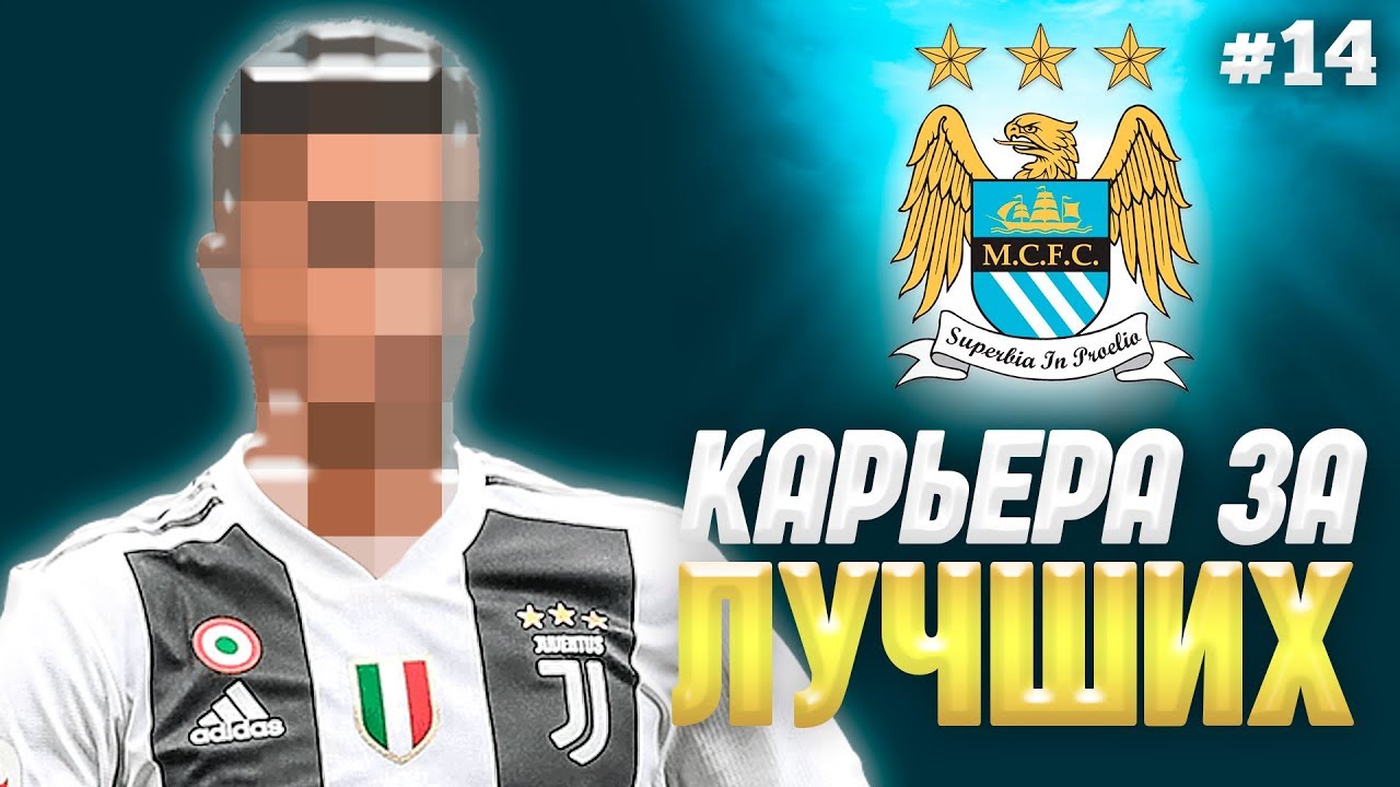 Волга фифа 14