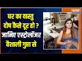 Home vastu tips vastu expert  astrologer drvaishali gupta         