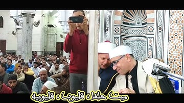 سورة الواقعه / تلاوة تفوق الوصف / ميت حلفا ، قليوب ، قليوبيه #عبدالناصرحرك