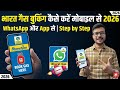 Bharat Gas Booking Kaise Kare Mobile Se 2026 | How to Book Bharat Gas via WhatsApp &amp; App | Gas Book