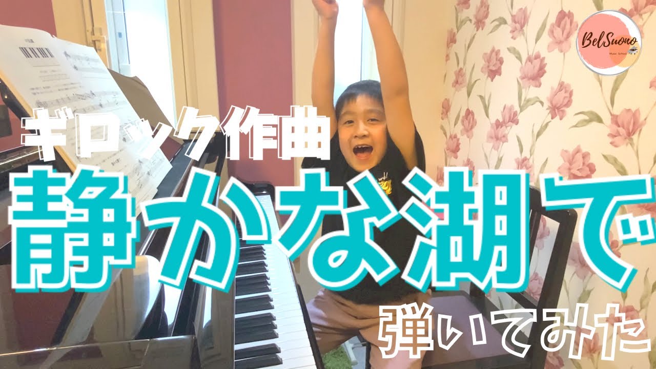 ヤマハジュニアピアノコンクール 奨励賞 作者不詳 ポロネーズbwv Anh 119 中野正英 いちばん たいせつなもの Youtube ヤマハジュニアピアノコンクール 奨励賞 作者不詳 ポロネーズbwv Anh 119 中野正英 いちばん たいせつなもの Youtube