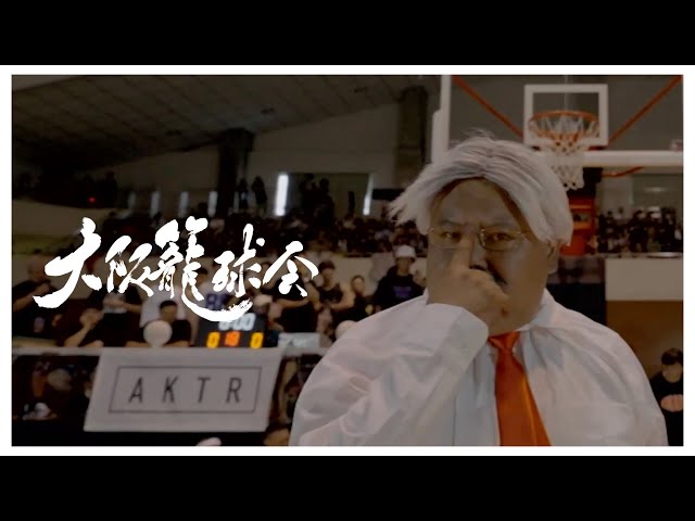 Dai Zero Kan／10-FEET】Freestyle Basketball Performance by OSAKA