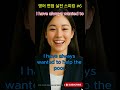 [영어 스피킹 패턴 006] I have always wanted to | 영어 면접 실전 스피킹 핵심 패턴 연습 - 01 #영어면접 #영어회화 #영어공부