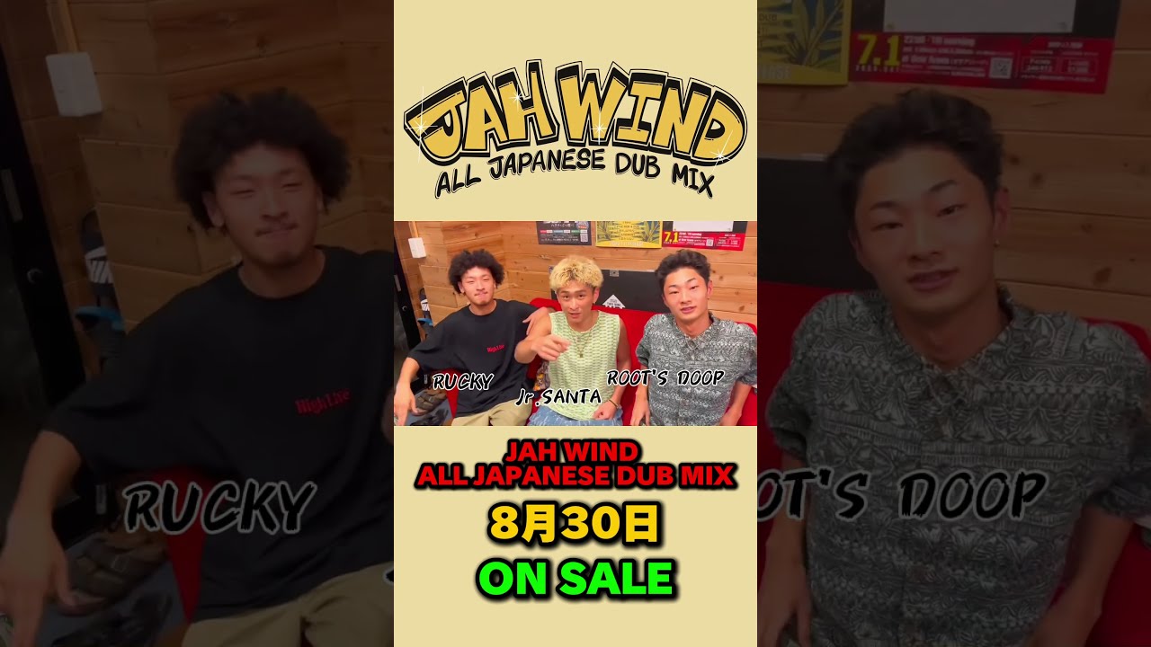 JAHWIND ALL JAPANESE DUB MIX [Jr.SANTA , ROOT'S DOOP , RUCKY
