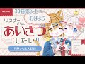 【朝活/雑談】朝活 33人におはよう&amp;いってらっしゃい言いたい 𓏲𓎨🐾🤍 【新人vtuber /ぽちたま】 #朝活vtuber #おはようvtuber #新人vtuber