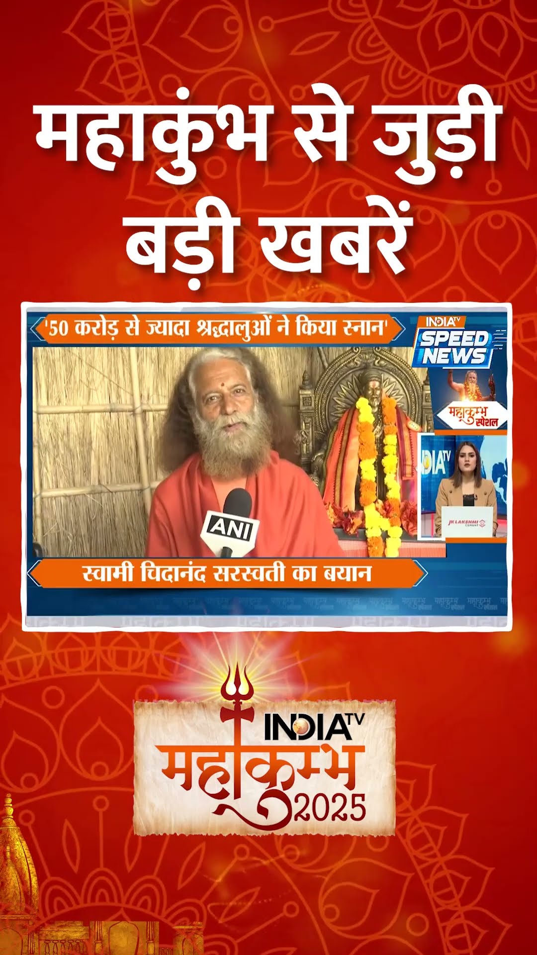 #mahakumbh जाने की बात पर क्या बोले #rahulgandhi ?| #mahakumbh2025 #prayagrajkumbh #upnews #indiatv