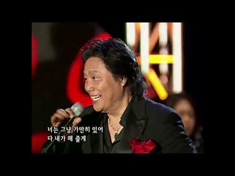 [탑골가요베스트] 남진 - 둥지 (2007년)