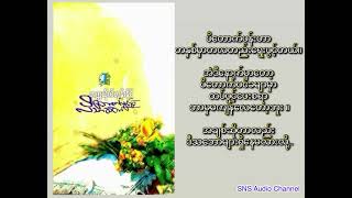 Ep-5 ပိတောက်ပွင့်ဆဲ လသာဆဲဝယ် (တက္ကသိုလ်ဘုန်းနိုင်) (အပိုင်း - ၅)