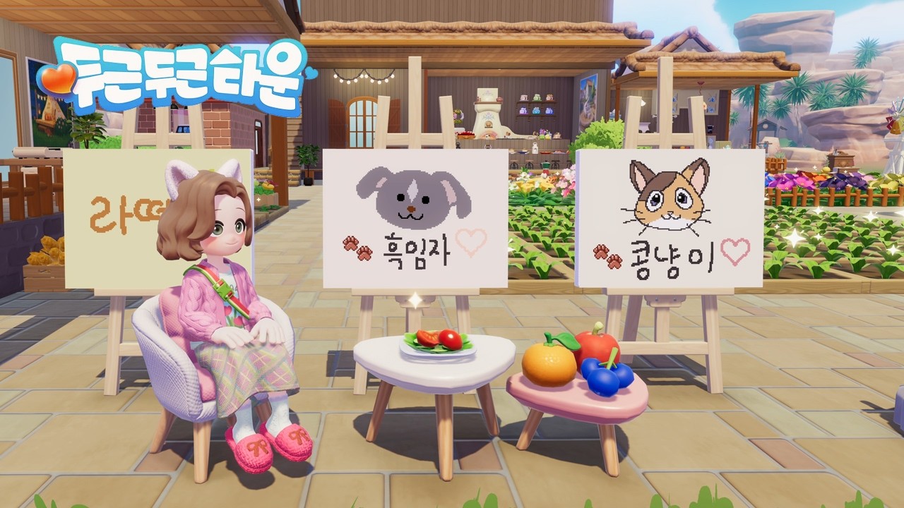 🐧출시이후 하루도 안 쉰 두근두근타운 근황🍀