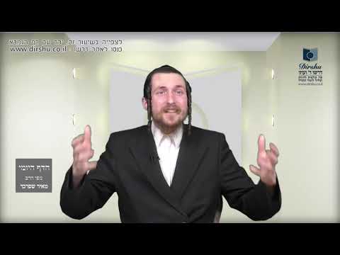 הדף היומי מסכת פסחים דף ס