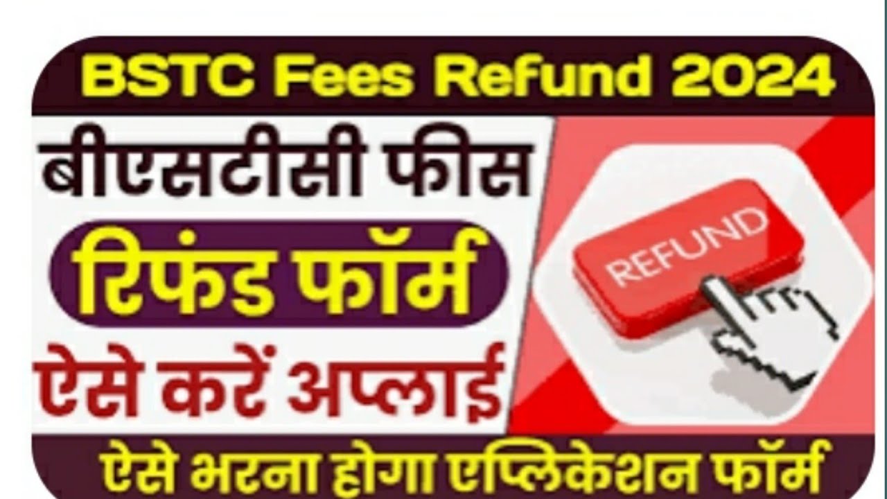 pre d.e.led 2024 fees refund form apply kaise karen || pre BSTC 2024 refund form open || रिफंड फॉर्म