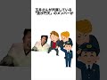 玉井さんに関する雑学　#雑学#豆知識 #shorts #玉井