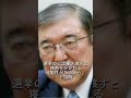 高市氏を幹事長にしなかったのは「寝首をかかれる可能性があるから」