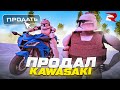 Продал Kawasaki ZX-10RR в GTA CRMP (RODINA RP)