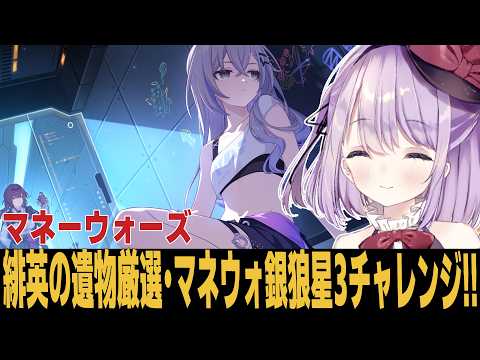 【崩スタ】いい加減銀狼星3を作りたい・・・運を分けてください【崩壊スターレイル】