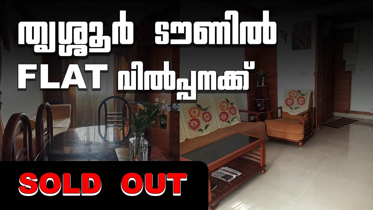 SOLD OUT | FLAT FOR SALE | THRISSUR | FULLY FURNISHED | TO THRISSUR ROUND 200 MTR |