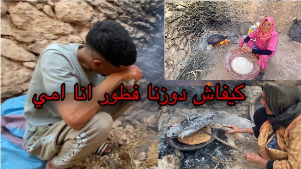 من البادية كيفاش دوزنا فطور أنا امي مي مباركة صوبت محراشة علي فراح مع أجواء امطار الشتاء…