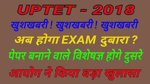 UPTET 2018 Big Breaking News latest Update / UPTET Revised Answer key Lasted Information //