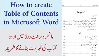 8.3 How to Insert Table of Content in Word = Urdu Book me Fehrist Banana screenshot 4