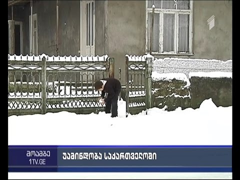 უამინდობა საქართველოში - ყველაზე მძიმე ვითარება კვლავ გურიასა და აჭარაშია