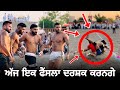 Rasulpur kabaddi match live  gopi frandipuria  raja chohle wala