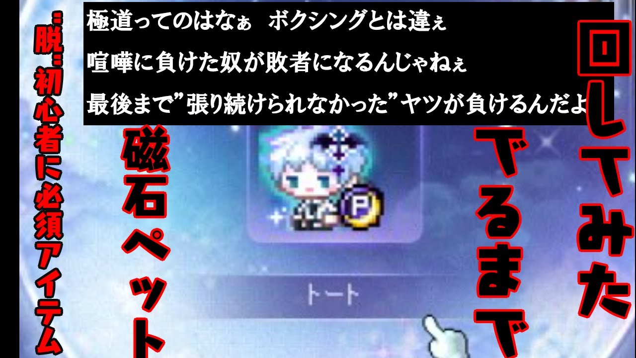 メイプルストーリー　ラバー　大量 MapleStory] Introducing the must-have item for those who want to