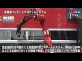 2015国際ロボット展-アマダ の動画、YouTube動画。