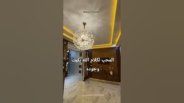 #السعودية #snake #nature #تلاوة_خاشعة #تلاوة_هادئة #اسلام_صبحي #خواتيم_سورة_المؤمنون #قرآن_كريم