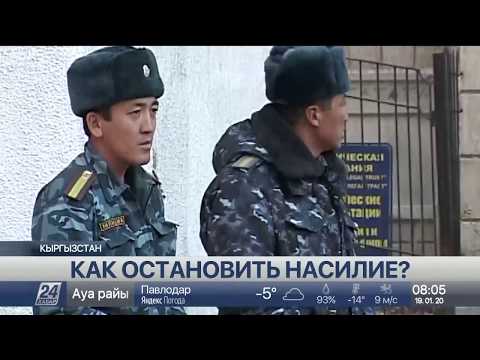 Уровень семейного насилия в Кыргызстане остается высоким