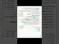 حل التقييم الاسبوعي التاسع تاريخ تانية ثانوي ترم ثاني      نجومي