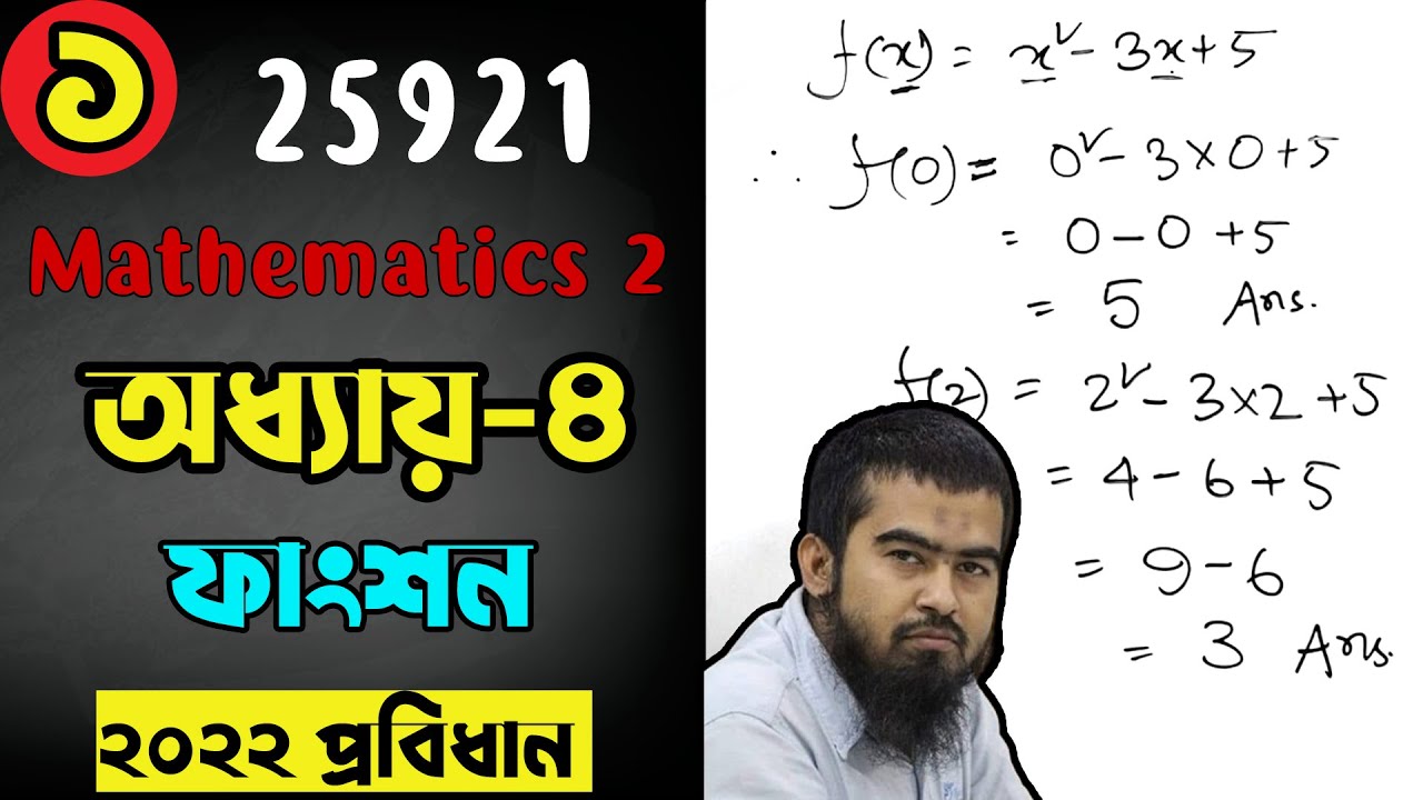 🌺 Mathematics 2 | Chapter 4 Part 1 | Functions And Graph Of Functions ...