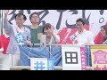 7.3 四条大宮街宣 #倉林明子 #井上さとし #田村智子 #京都選挙区