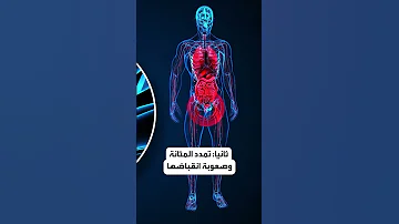 خمسة أضرار صحية يسببها حبس البول لفترات طويلة الضرر الأخير سيفاجئك 