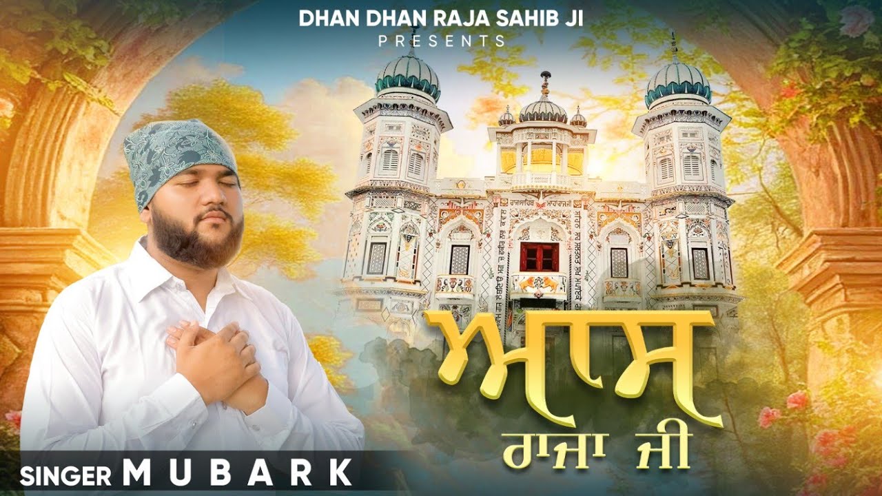 AAS|| Mubark|| Prince Ranewalia|| Emm Kay|| Kartik Rai|| Kunal Rai|| Dhan Raja Sahib Ji 2025