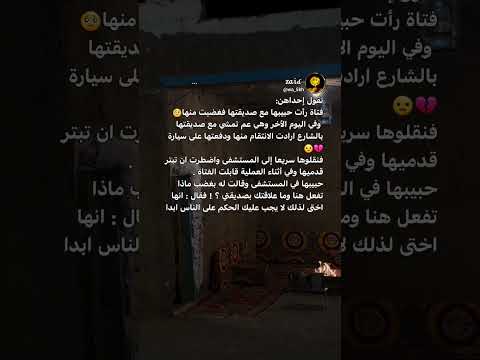 قصة فتاة رأت حبيبها مع صديقتها فغضبت اكسبلور  اضافات تصميمي حزن كتاباتي 