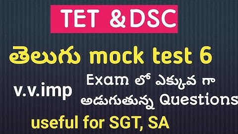 AP TET తెలుగు paper1 mock test key 2025|APTET mocktest 2025|APTET mock test key 2025#telugumethods 