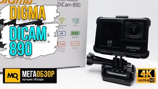 Digma DiCam 890 обзор. Экшн-камера 4K 60FPS со вторым экраном и влагозащитой