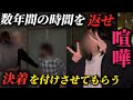 【罰2の元嫁へ】再婚は一切する気無し。全てを返してもらう。豚箱へ入ってもらう。覚悟しろ
