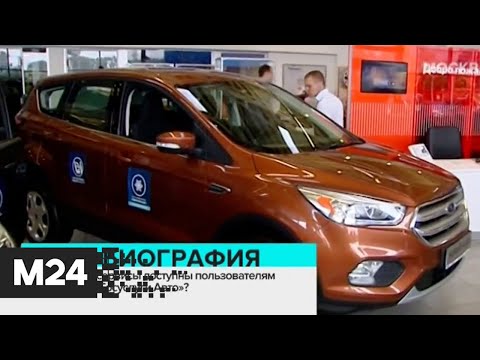Пользователи "Госуслуги. Авто" получили доступ к новым сервисам - Москва 24