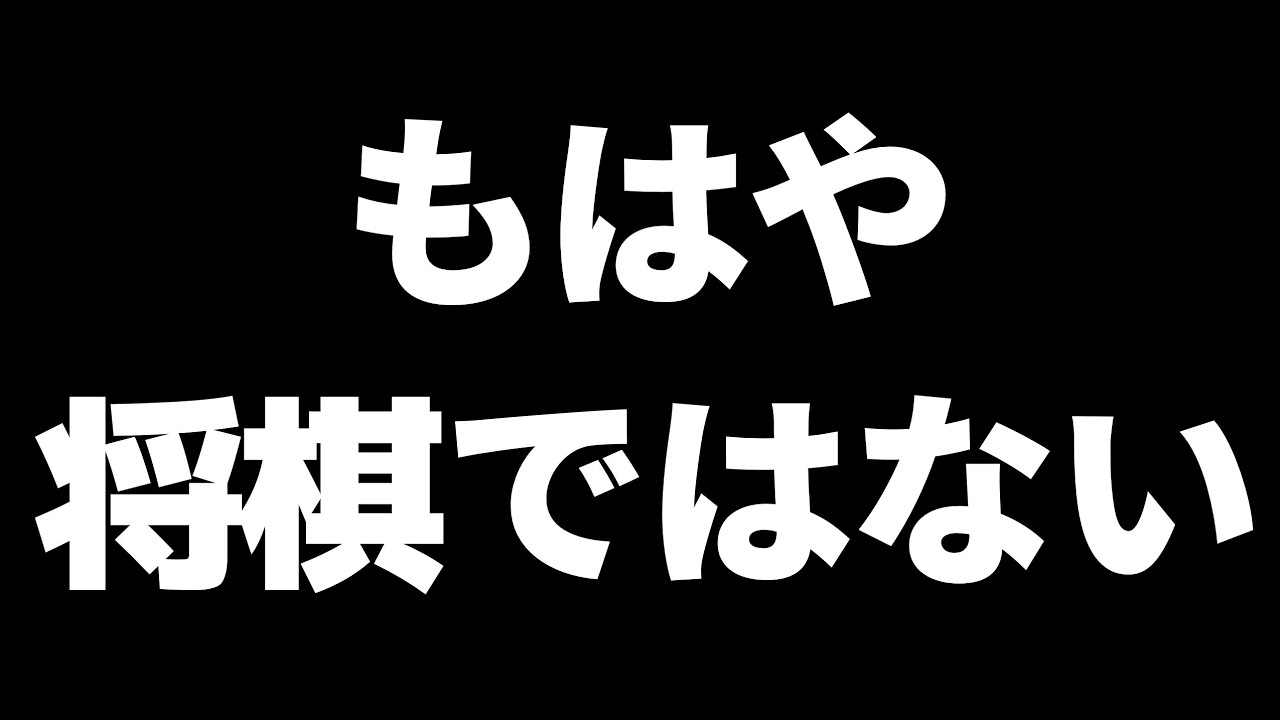 振り飛車党AIが最高レート(5238)を記録したAIを倒した件