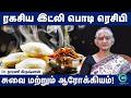 இட்லி பொடி இப்படி சுவையா செஞ்சு அசத்துங்க | Secret Idli Podi Recipe in Tamil | Cosmo Health