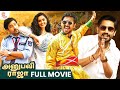 Anubhavi Raja Tamil Full Movie | Raj Tarun | Kasish Khan | Gopi Sundar | Latest Dubbed Movies 2024