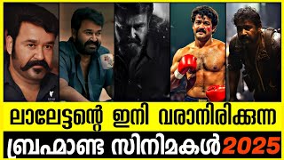 Mohanlal Upcoming Movie's 2025 | Upcoming Mohanlal Movies 2025 #mohanlalupcomingmovies
