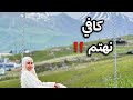 ليش كلام الناس يأثر بيك كيف توقف هالشي فورا